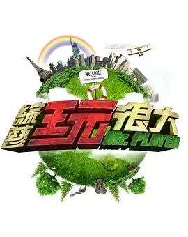 中国好声音 第13季 综艺 2025 浙江卫视